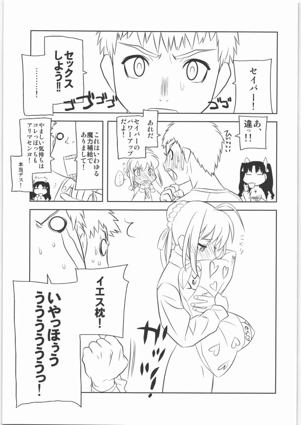 春夏秋冬12 - page4