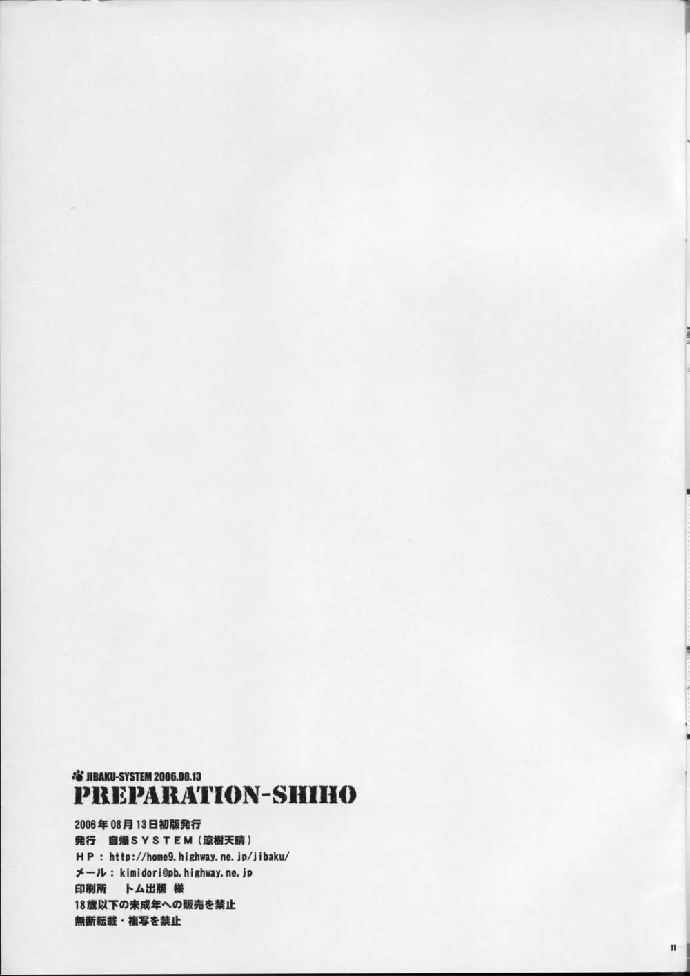 PREPARATION-SHIHO - page10