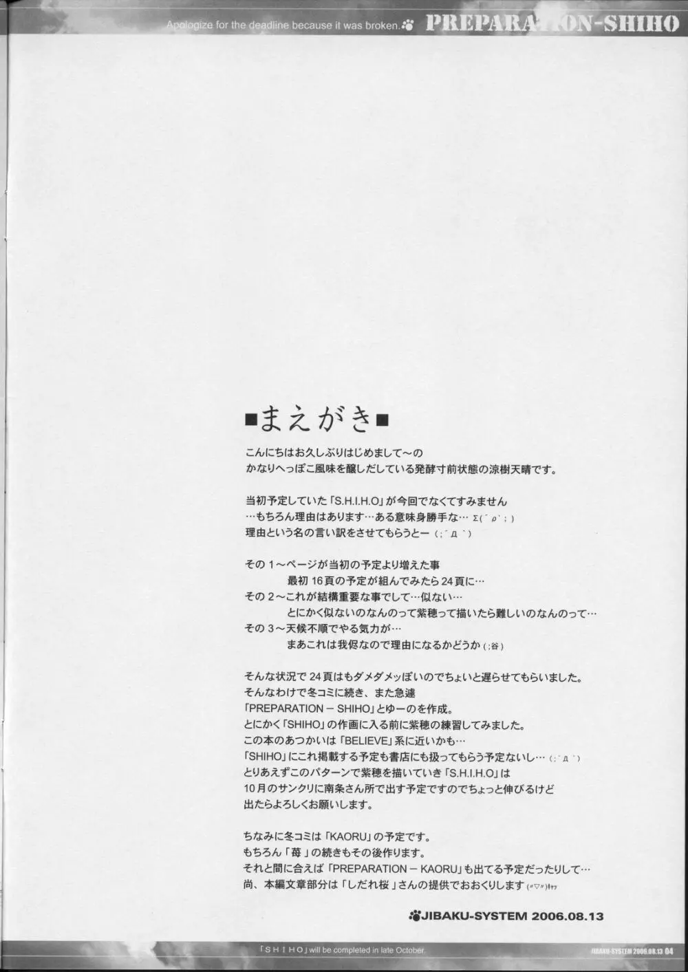PREPARATION-SHIHO - page3