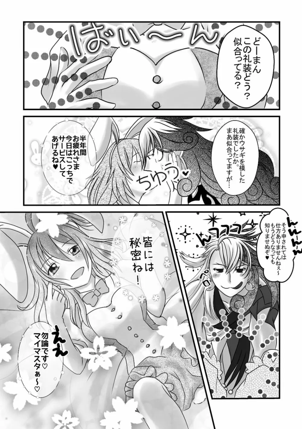 ] Rin guda ♀ rakugaki guda yuru manga(Fate/Grand Order] - page2