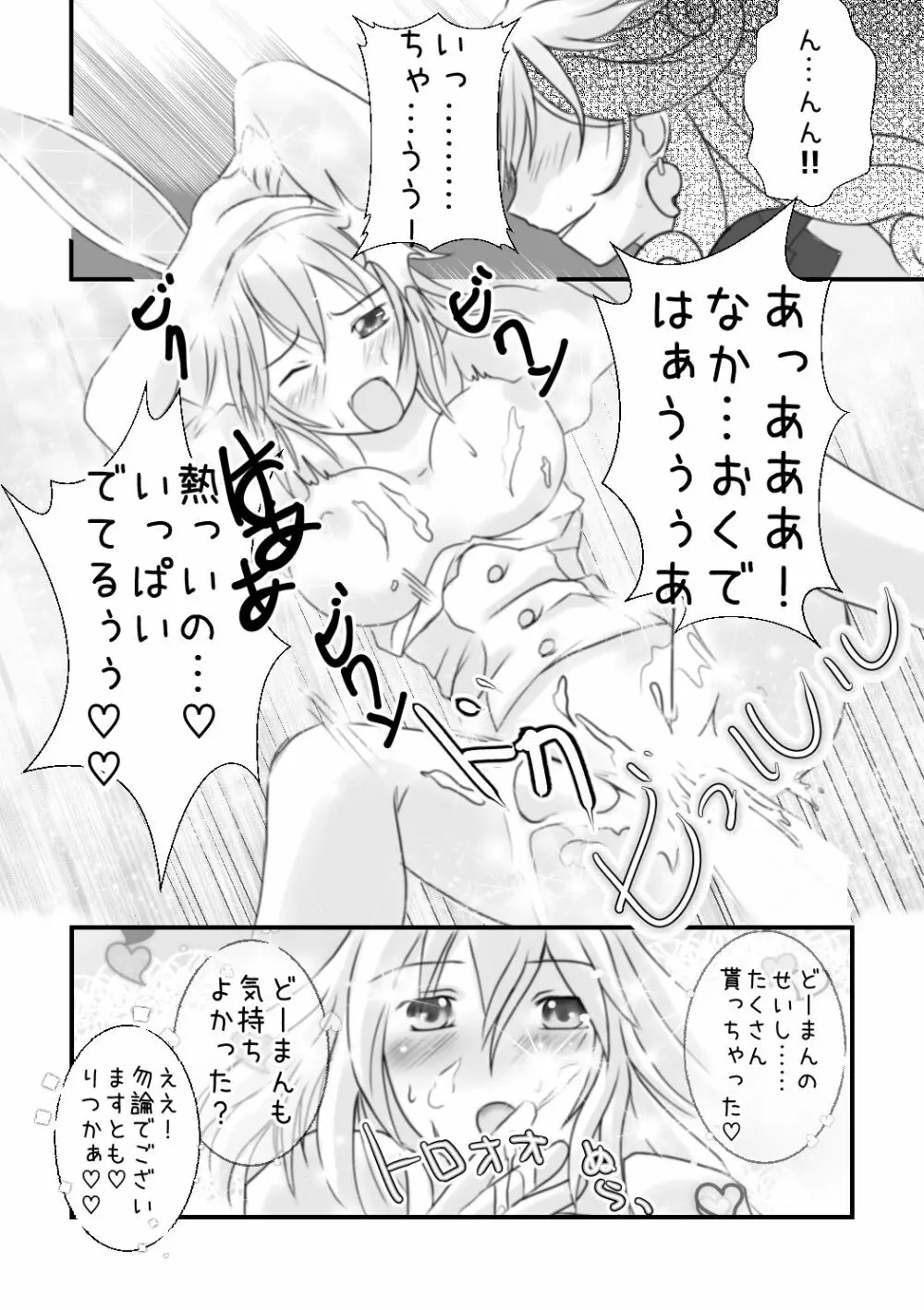 ] Rin guda ♀ rakugaki guda yuru manga(Fate/Grand Order] - page6