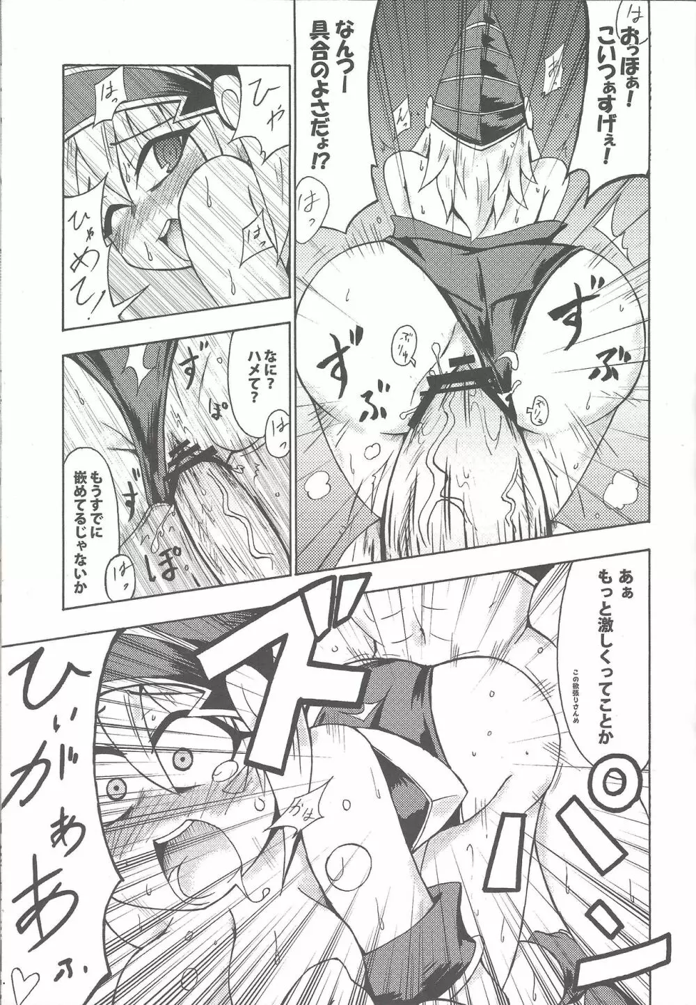 まじえろ - page34