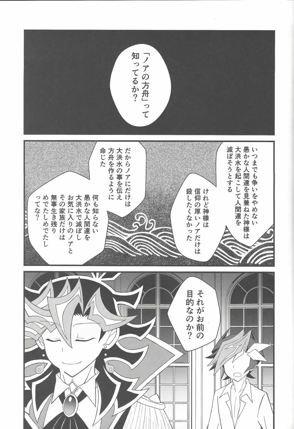 ハッピーエンド - page18