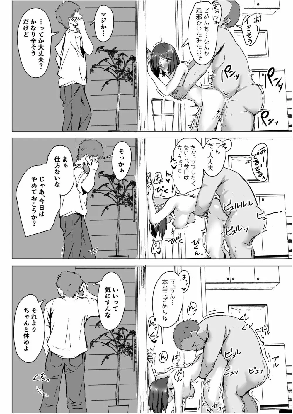 生意気な♀をオジサンがわからせた日 - page40