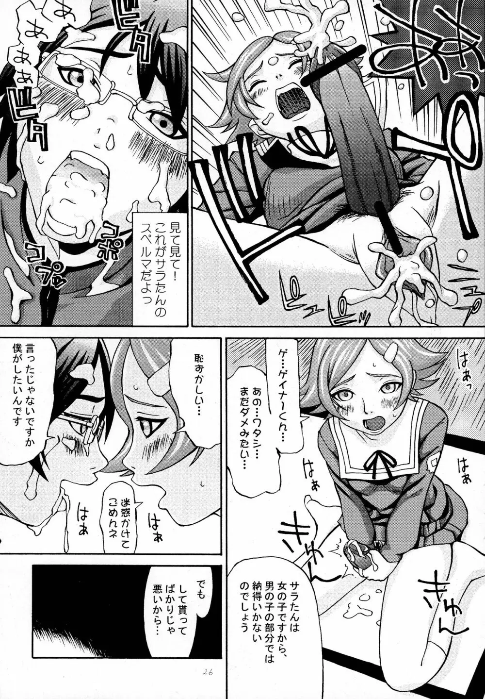 OPPAI MANKO チ●ポゲイナー - page28