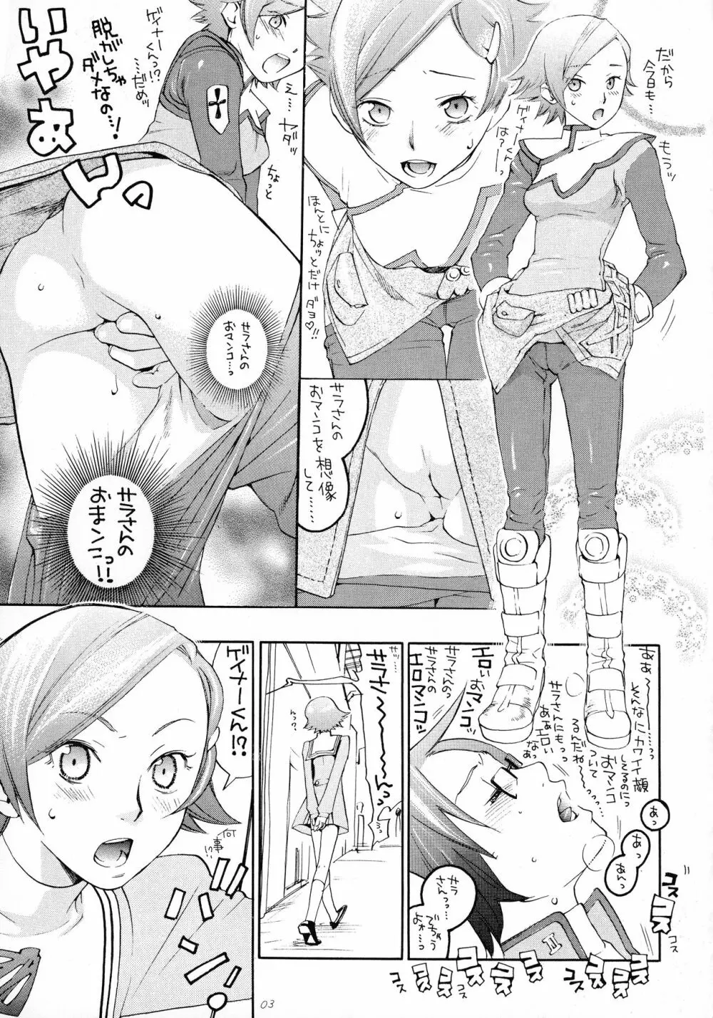 OPPAI MANKO チ●ポゲイナー - page5