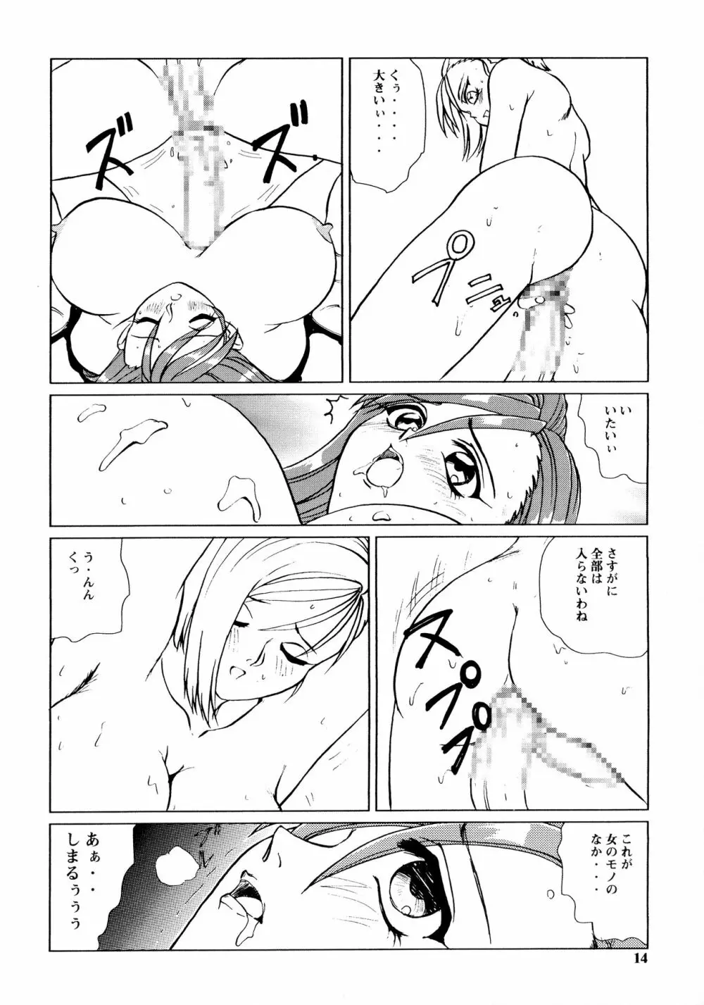 バクチチ・S2 - page14