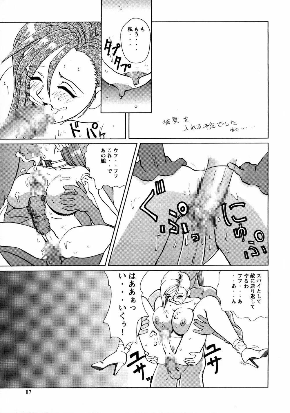 バクチチ・S2 - page17