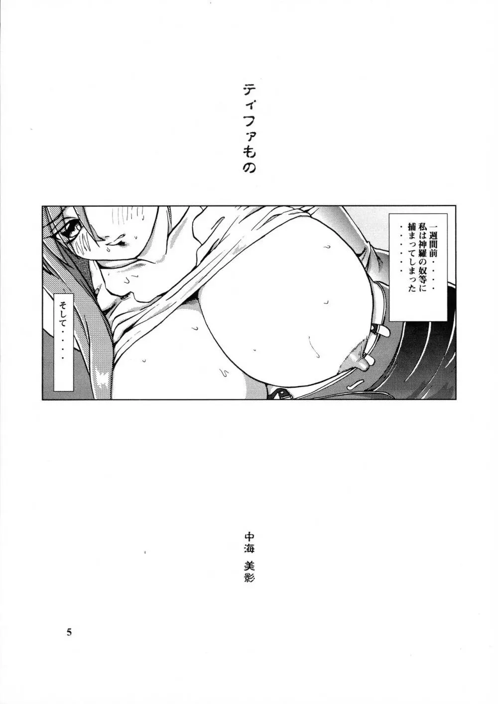 バクチチ・S2 - page5