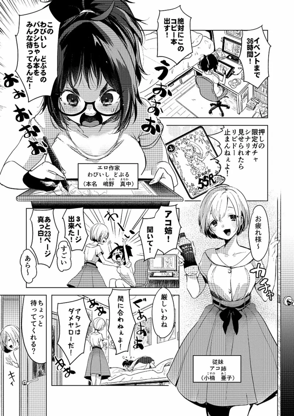 ユリカユリゾク～百合を愛する者に捧ぐ合同誌～ - page14