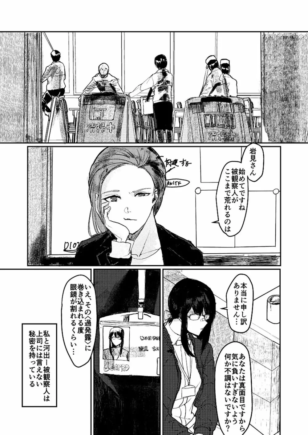 ユリカユリゾク～百合を愛する者に捧ぐ合同誌～ - page35