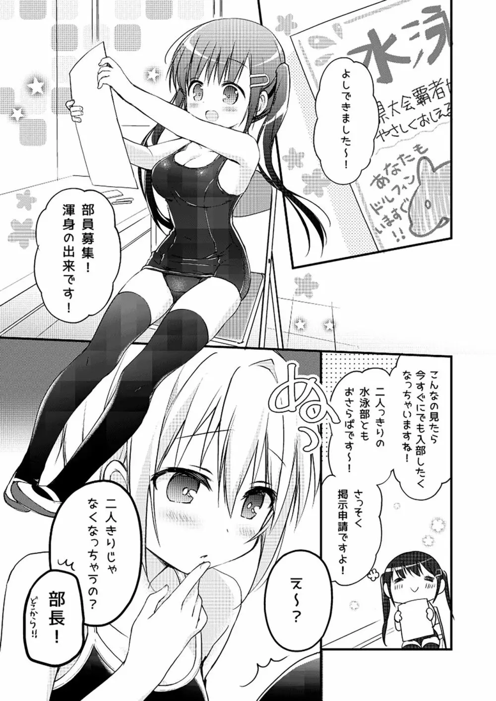 ユリカユリゾク～百合を愛する者に捧ぐ合同誌～ - page4