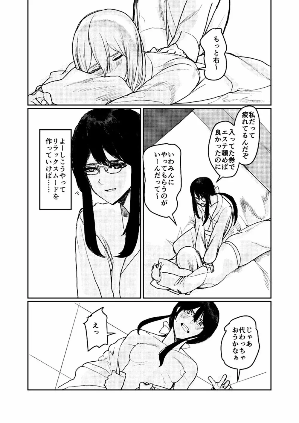 ユリカユリゾク～百合を愛する者に捧ぐ合同誌～ - page40