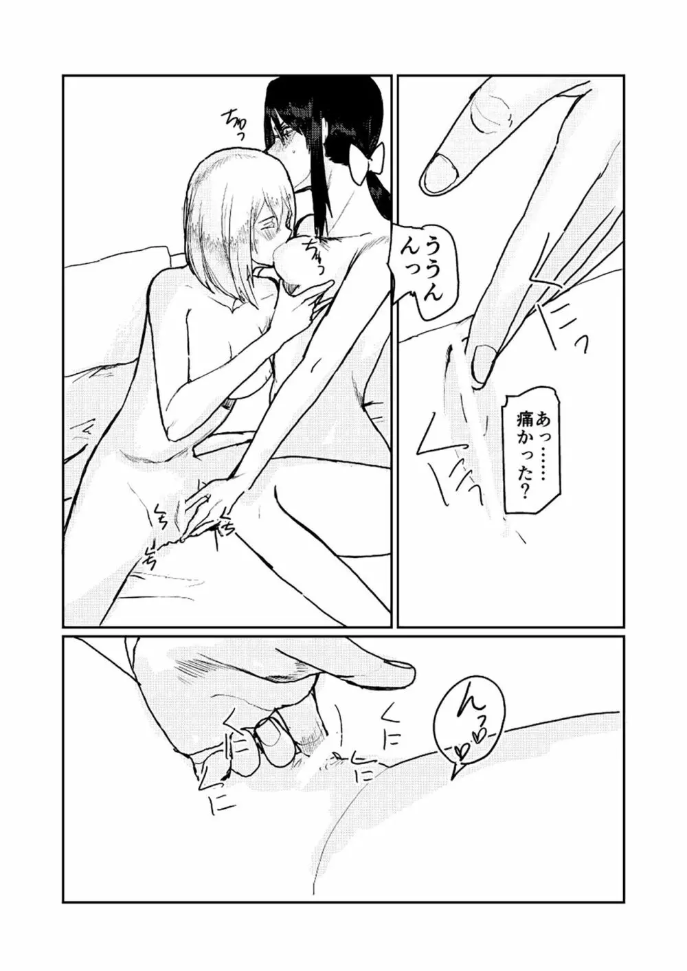 ユリカユリゾク～百合を愛する者に捧ぐ合同誌～ - page42