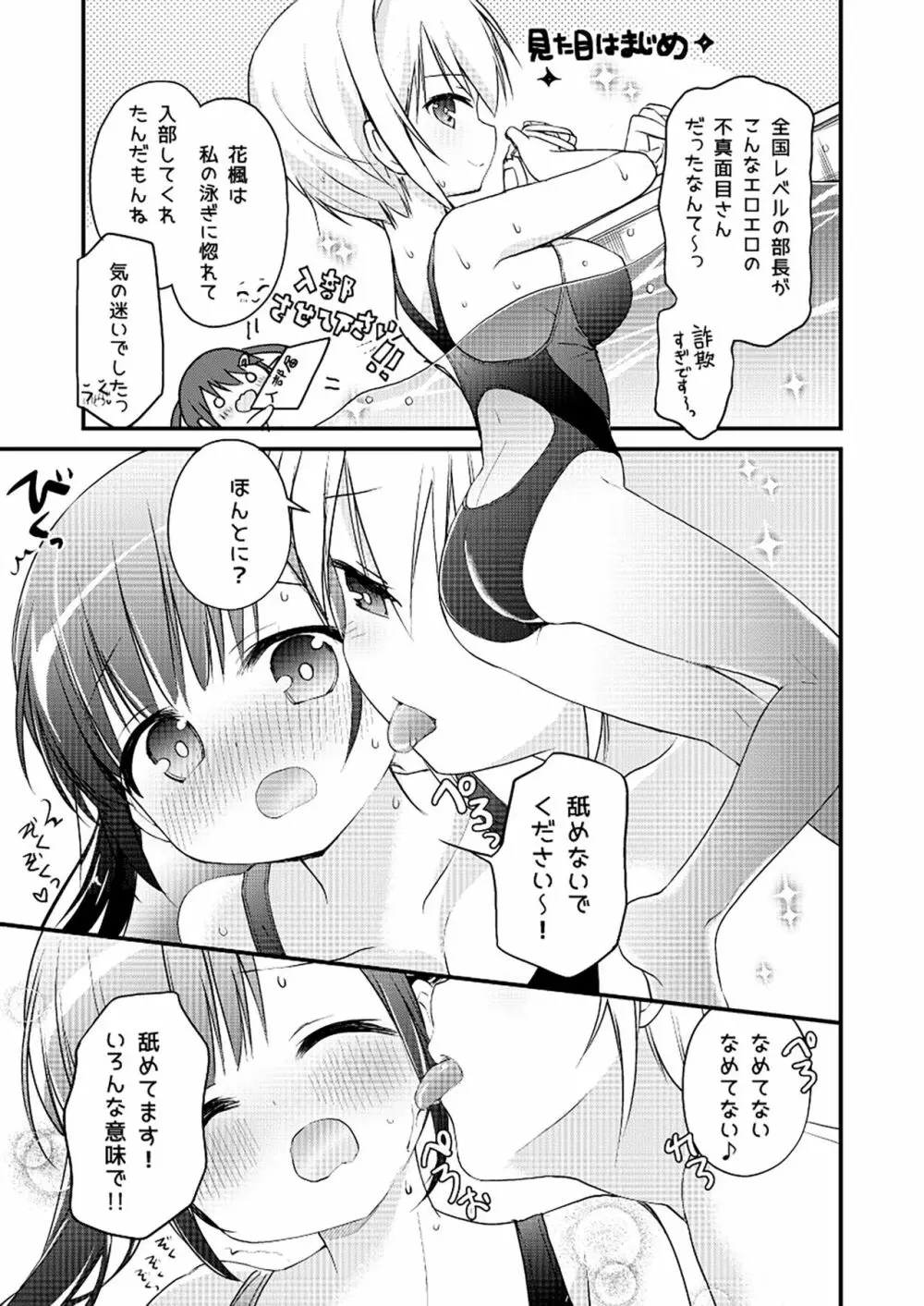 ユリカユリゾク～百合を愛する者に捧ぐ合同誌～ - page6