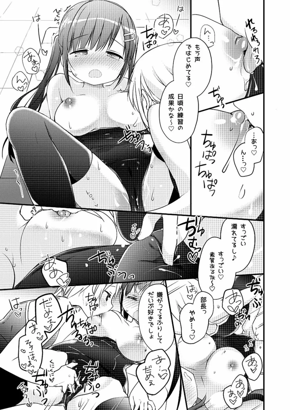 ユリカユリゾク～百合を愛する者に捧ぐ合同誌～ - page8