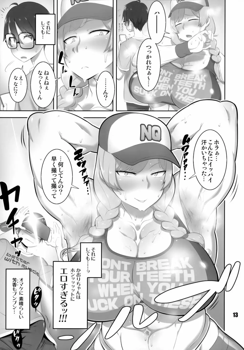 NEO-QUEENDOM 第拾九号 - page12