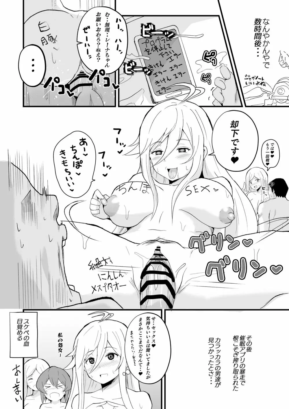 短編エロ漫画-86編 - page4