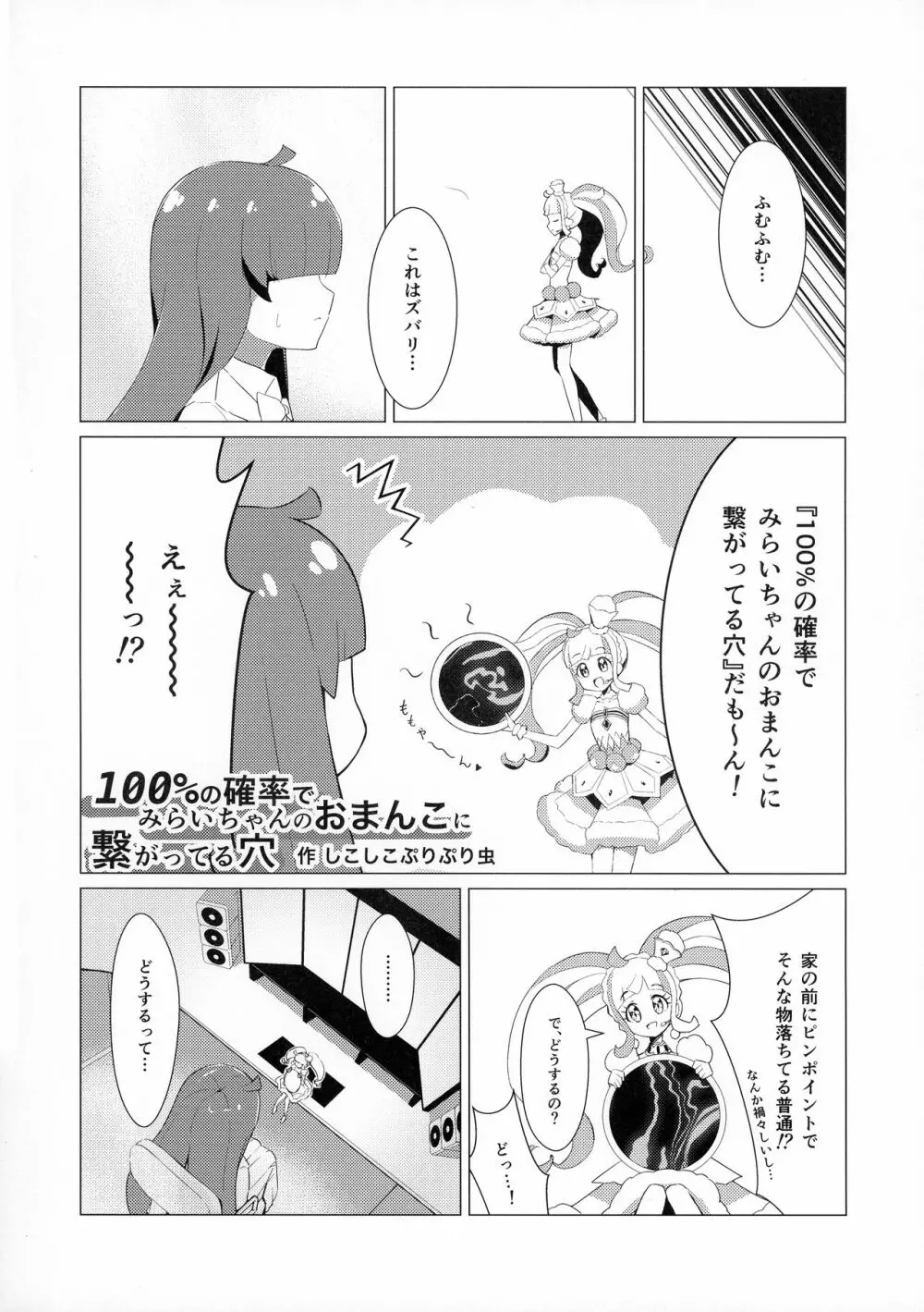 虹ノ咲さんふたなり合同 - page16