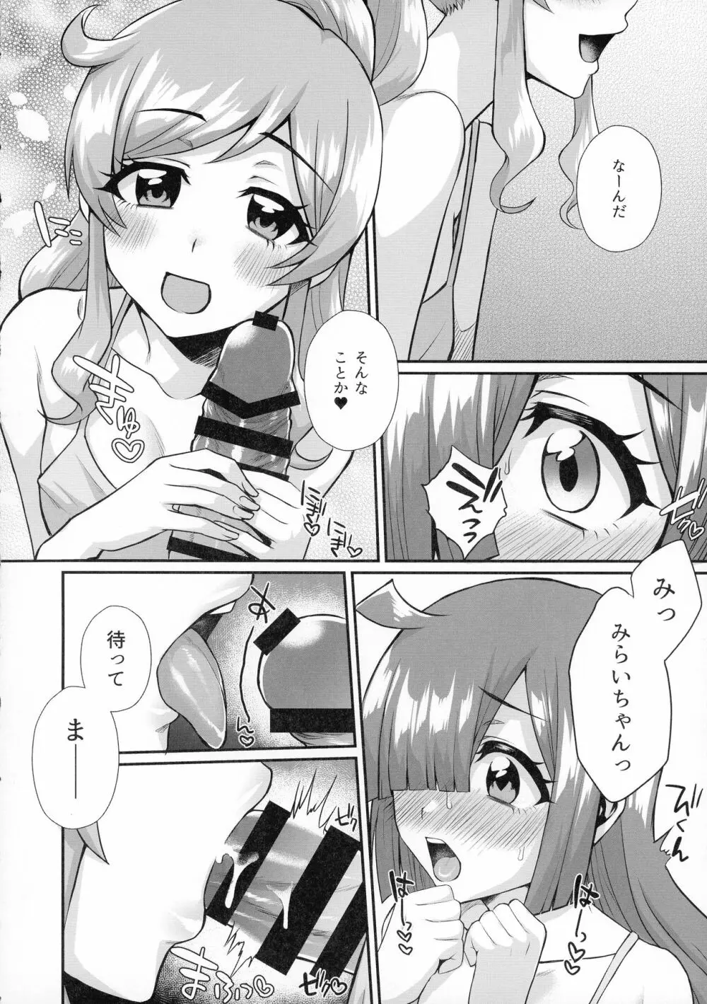 虹ノ咲さんふたなり合同 - page60