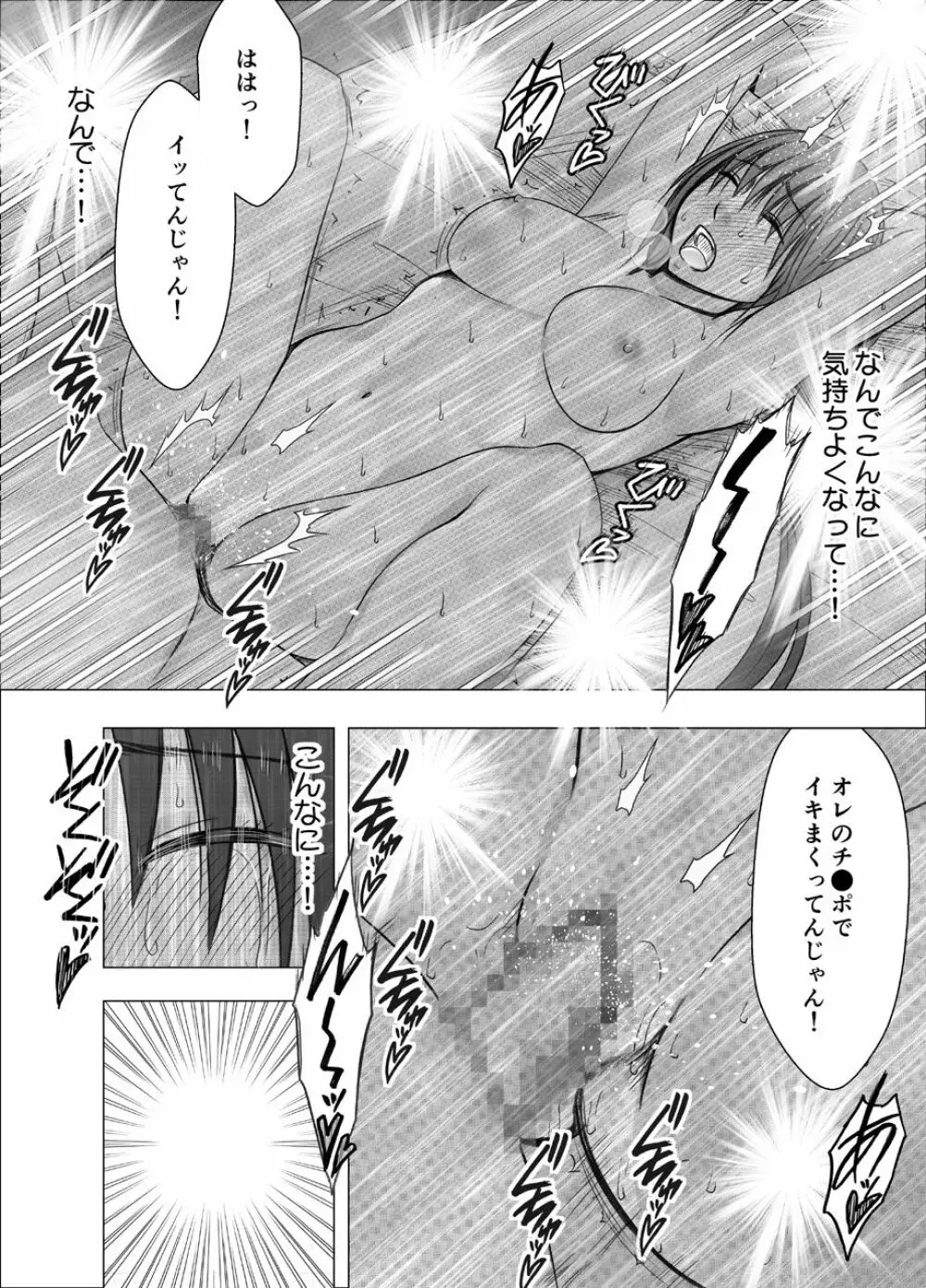 催眠に逆らえない女 南雲さゆき編2 - page47