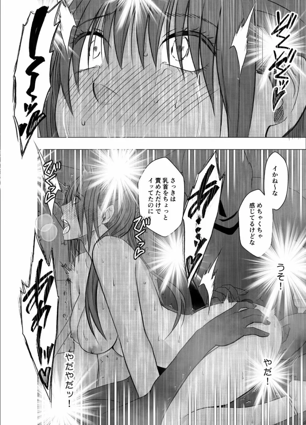 催眠に逆らえない女 南雲さゆき編2 - page57