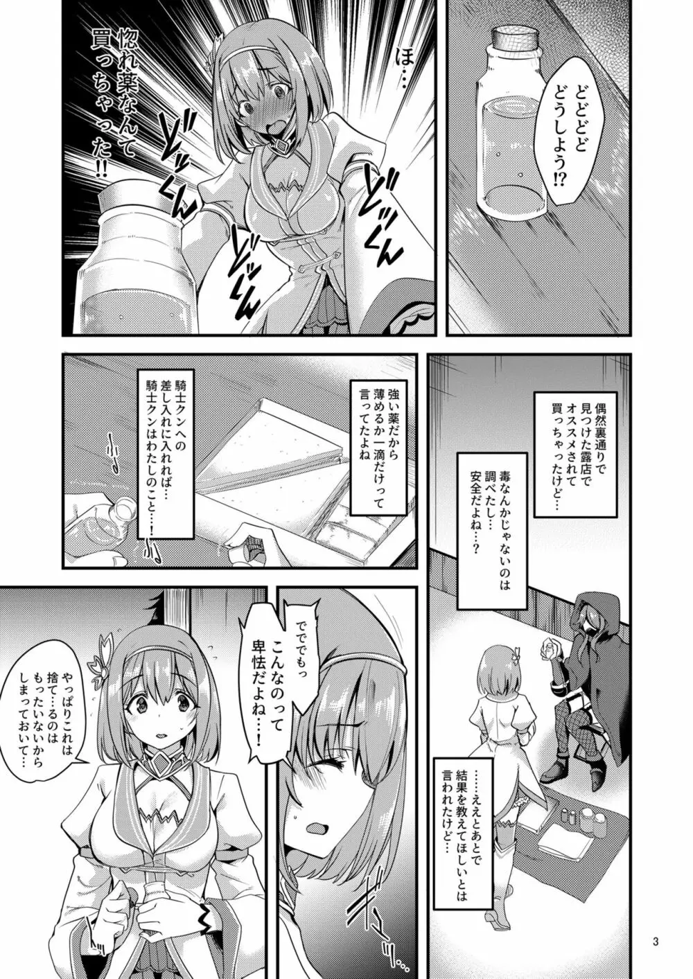 ピンク髪の女の子は… - page2