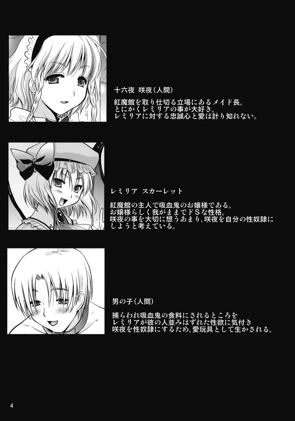 R咲 - page4