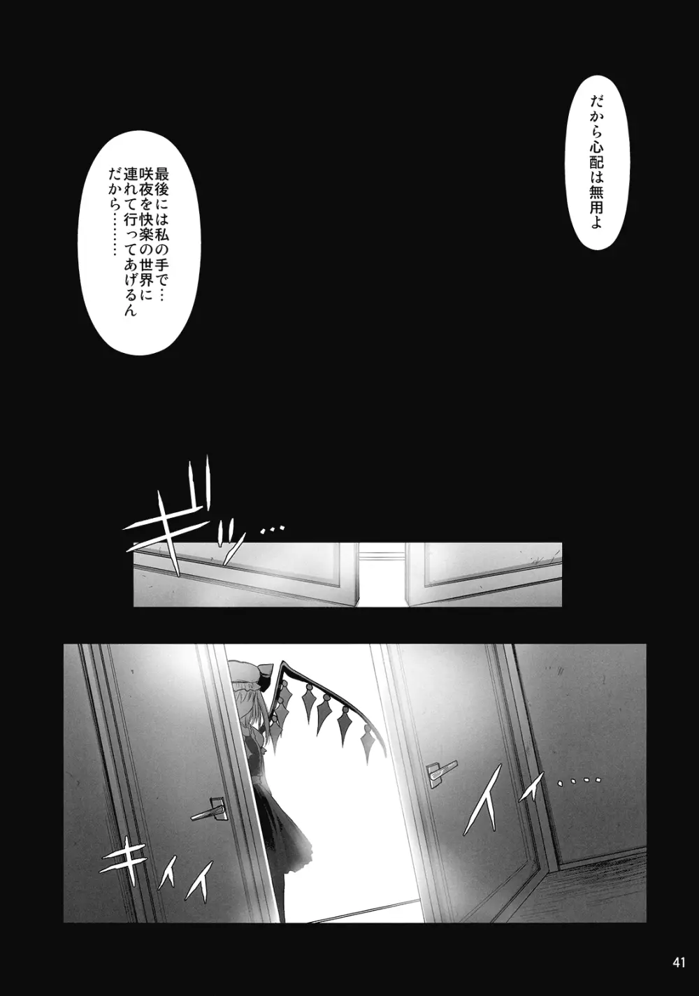 R咲 - page41