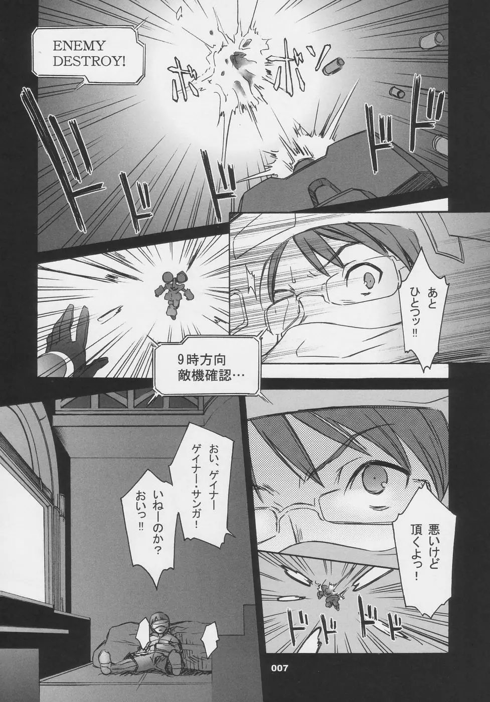 OVER KING COMPLETE WORKS - page7