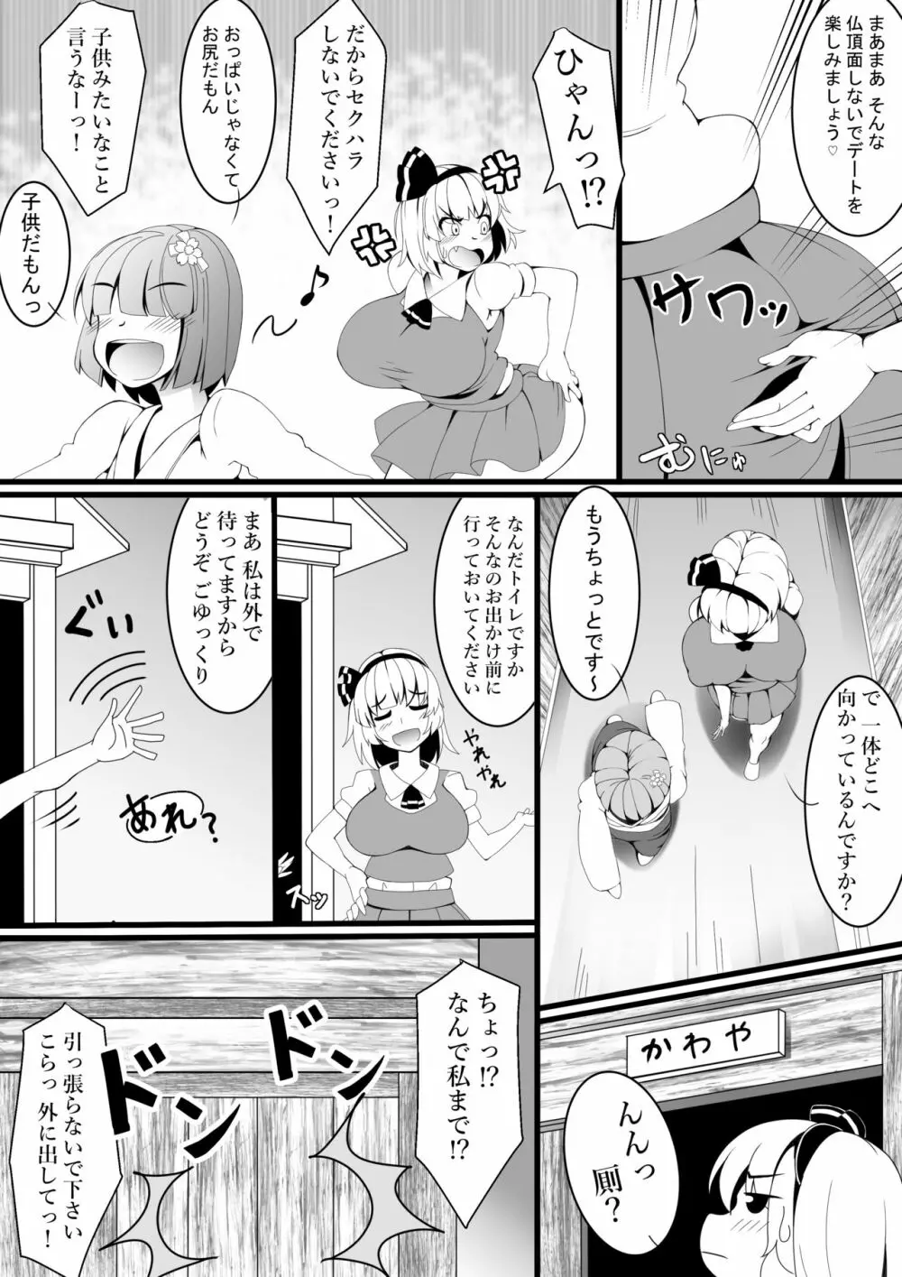 あっきゅんではありません - page4