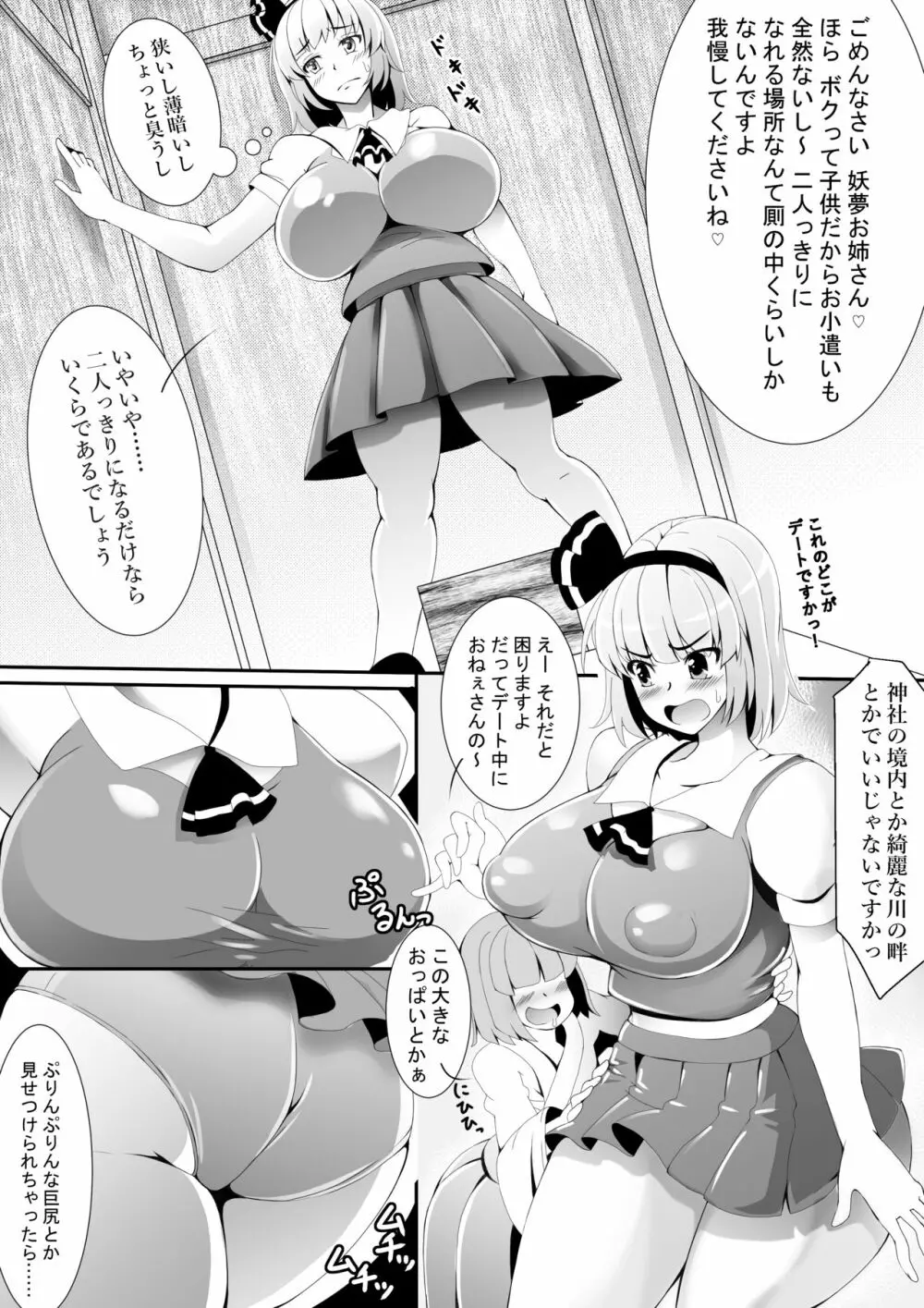 あっきゅんではありません - page5