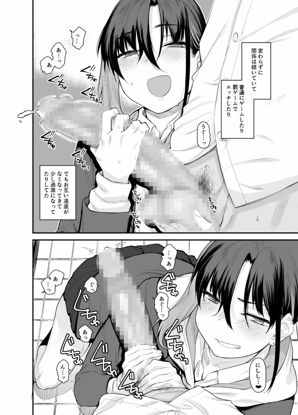 ボクの家がクラスの不良娘に入り浸られている件。2 - page7