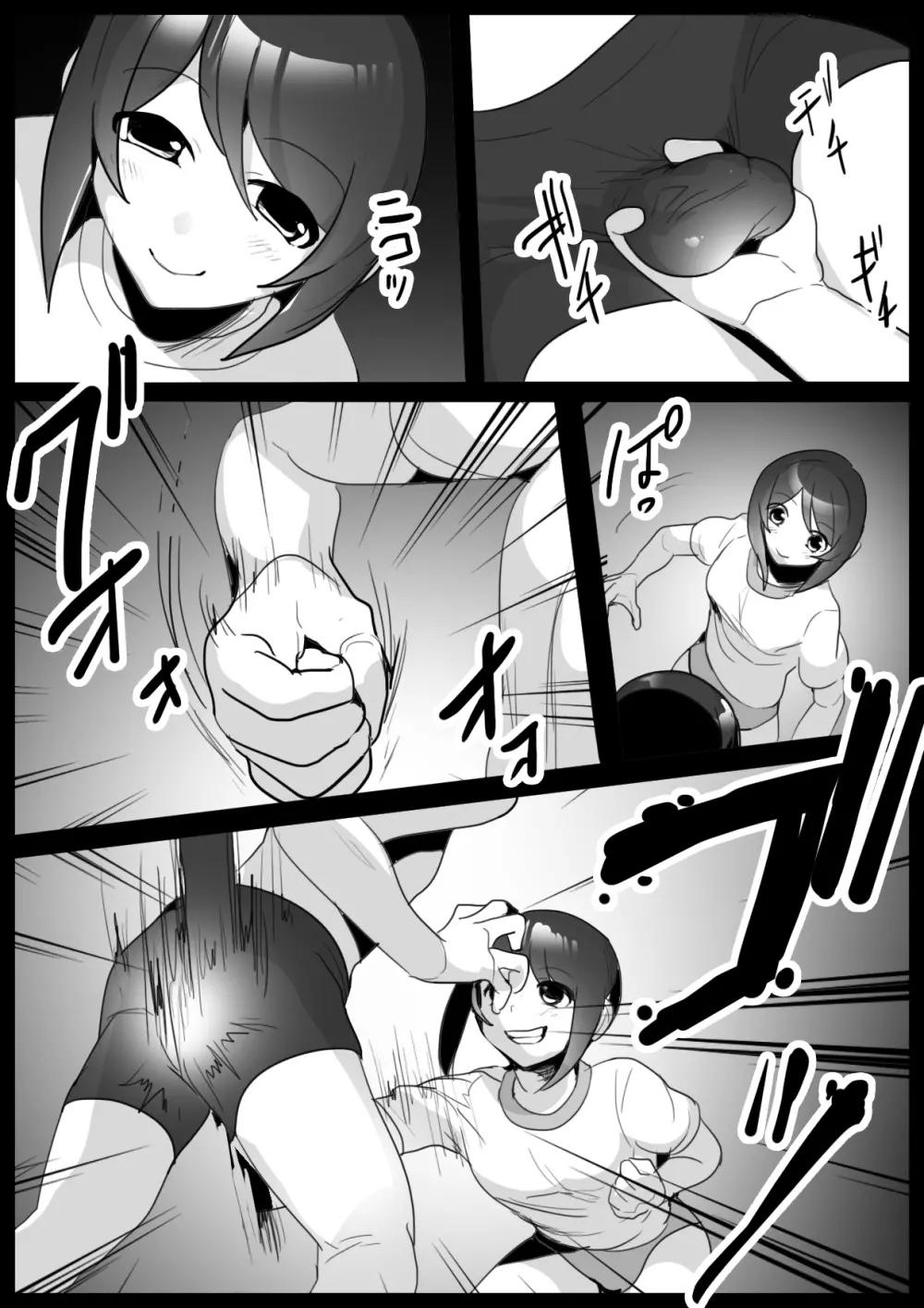 Girls Beat! -vsカホ- - page3