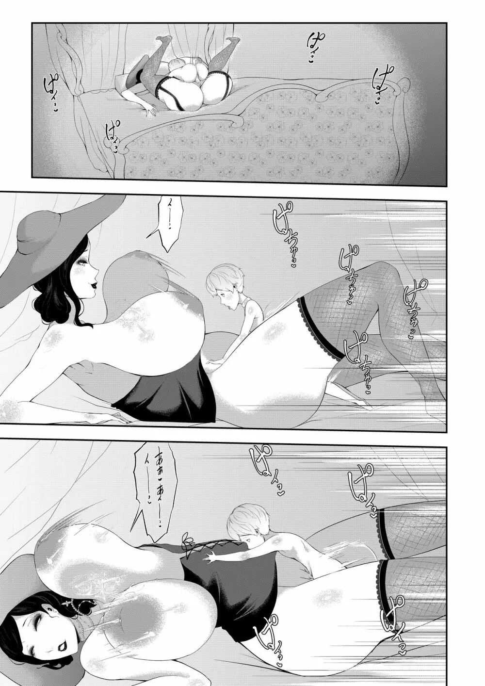 ドOトレOクお母様の搾精 - page29