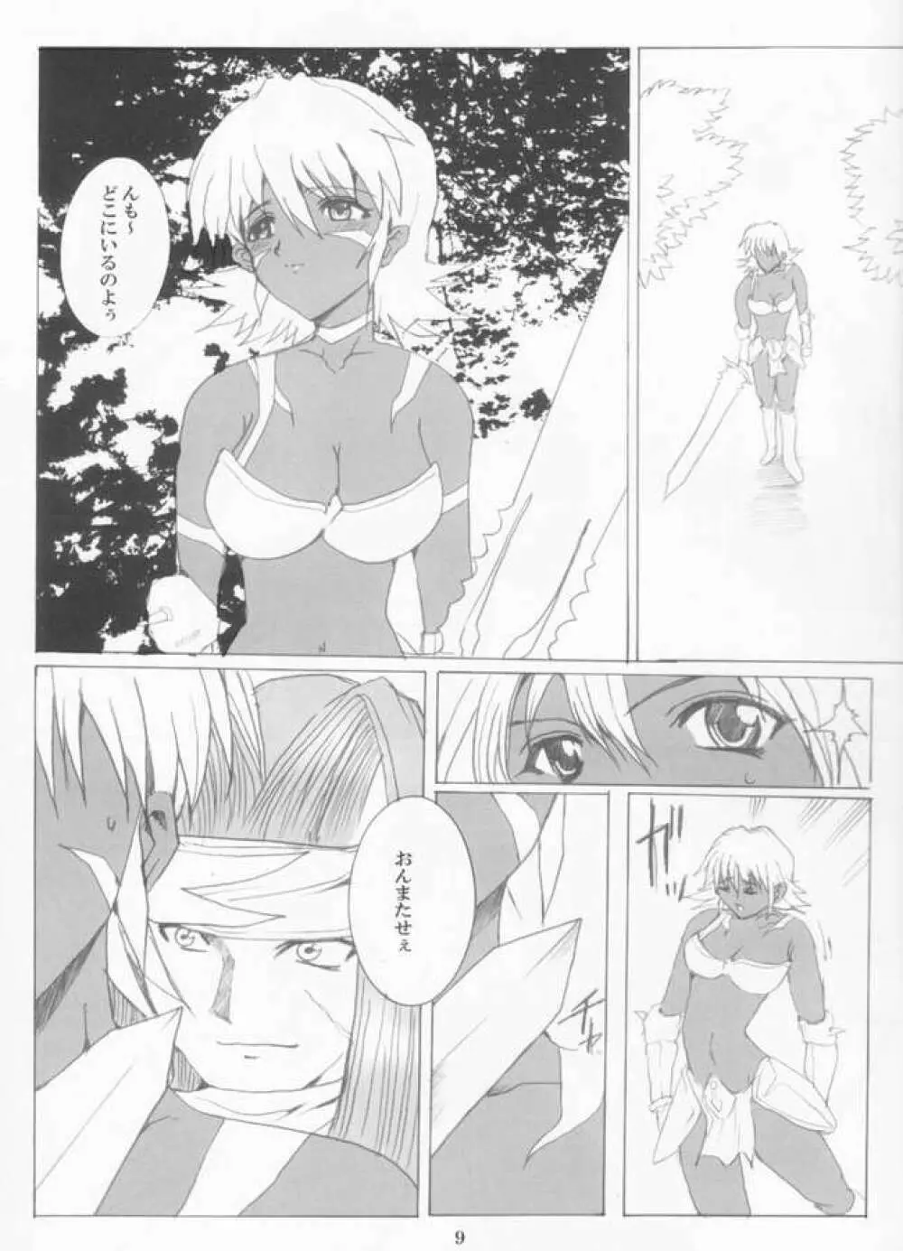 .hack//NIGHTMARE - page7