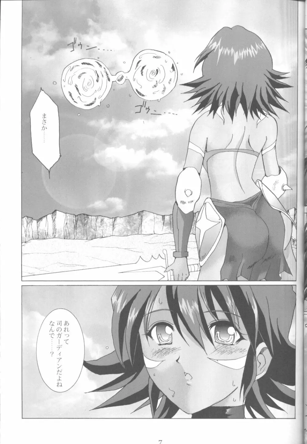 .hack//NIGHTMARE ~2nd edition~ - page6