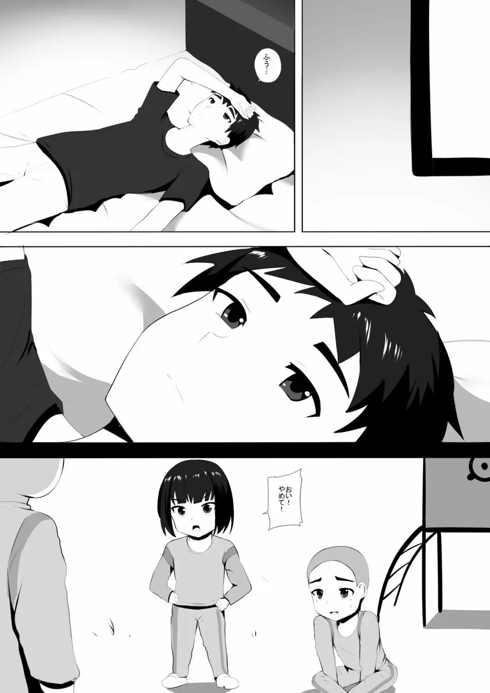 メンエスで幼馴染とまさかの再会で大爆射 6 - page12