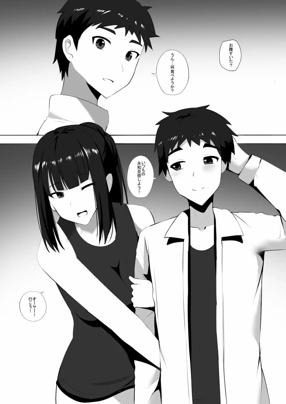 メンエスで幼馴染とまさかの再会で大爆射 6 - page7