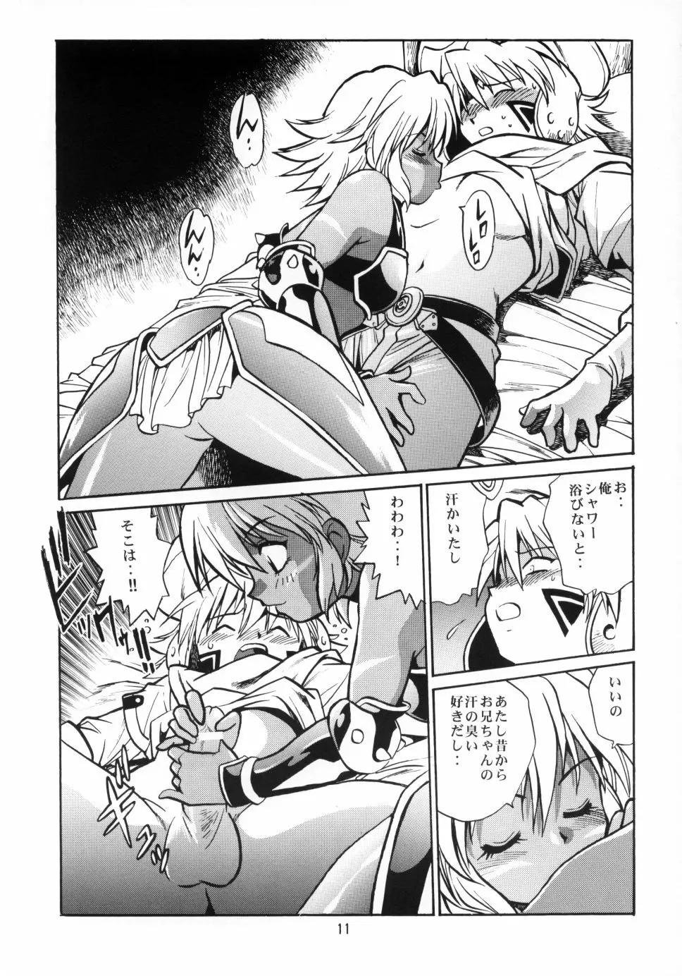 .hack//extra - page10