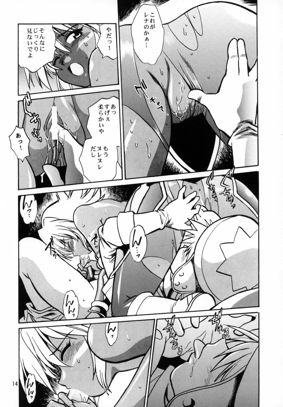 .hack//extra - page13