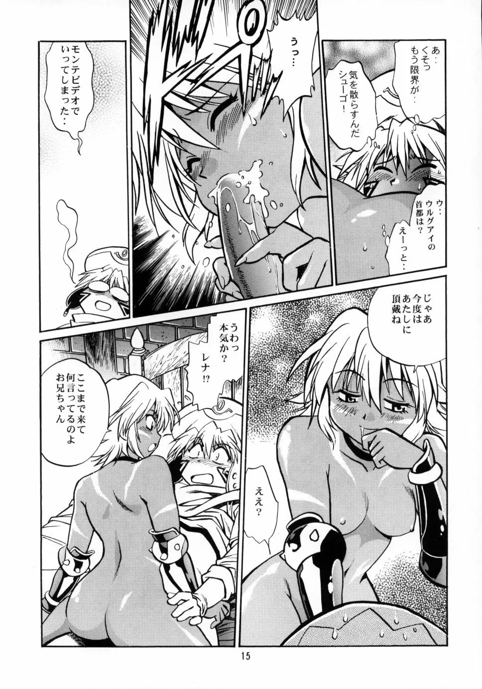 .hack//extra - page14