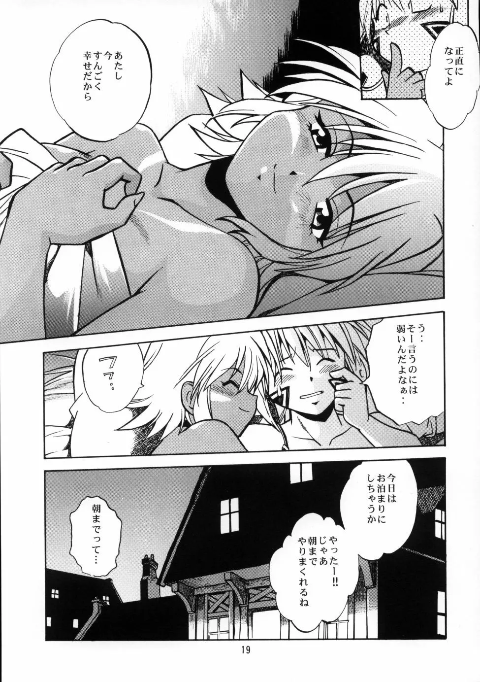 .hack//extra - page18