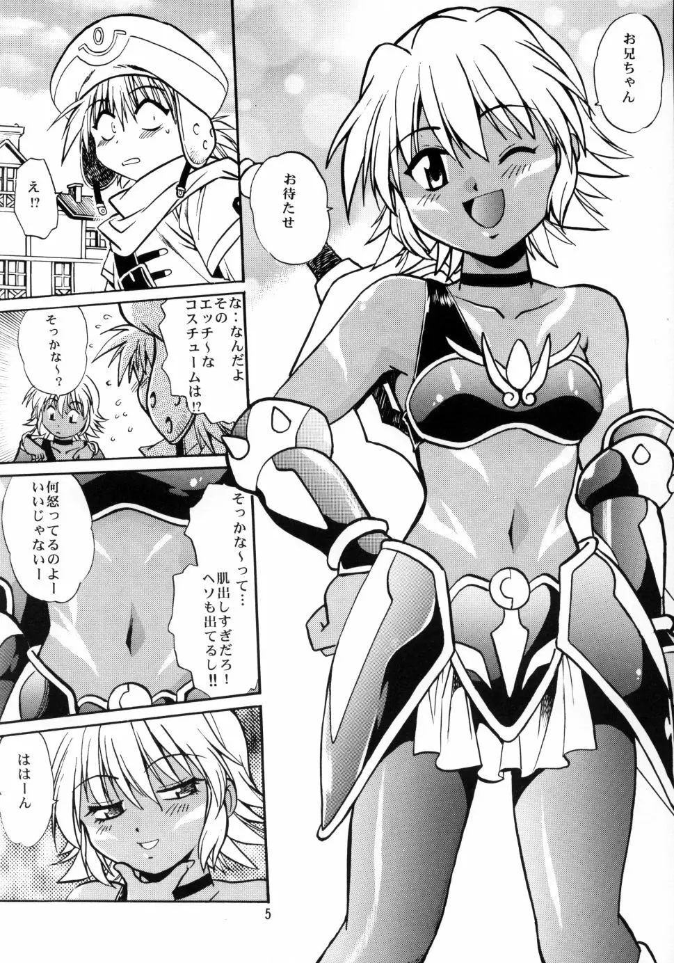 .hack//extra - page4