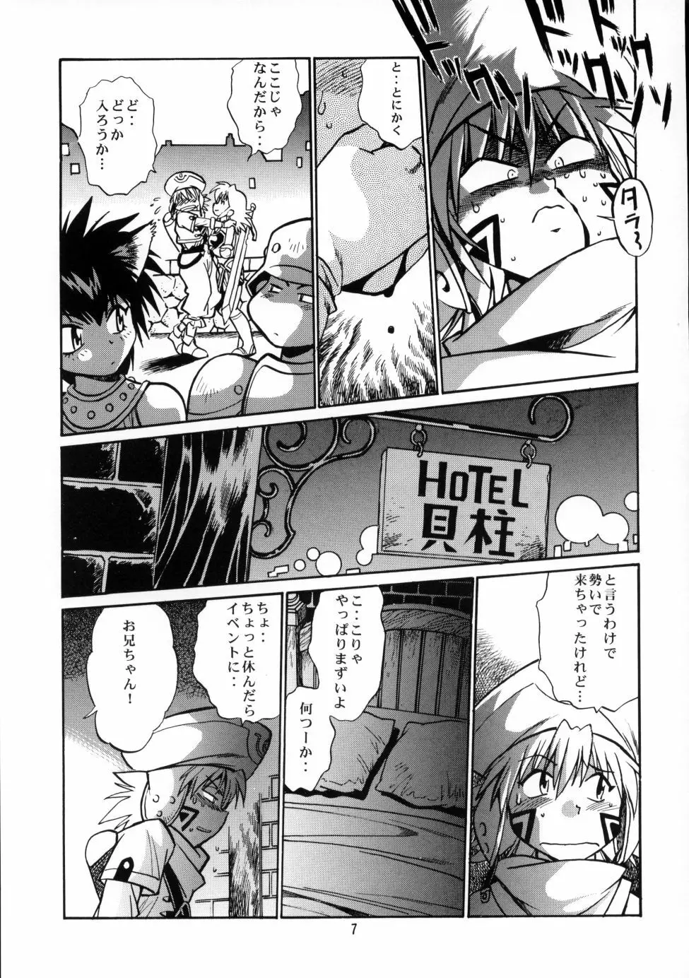 .hack//extra - page6