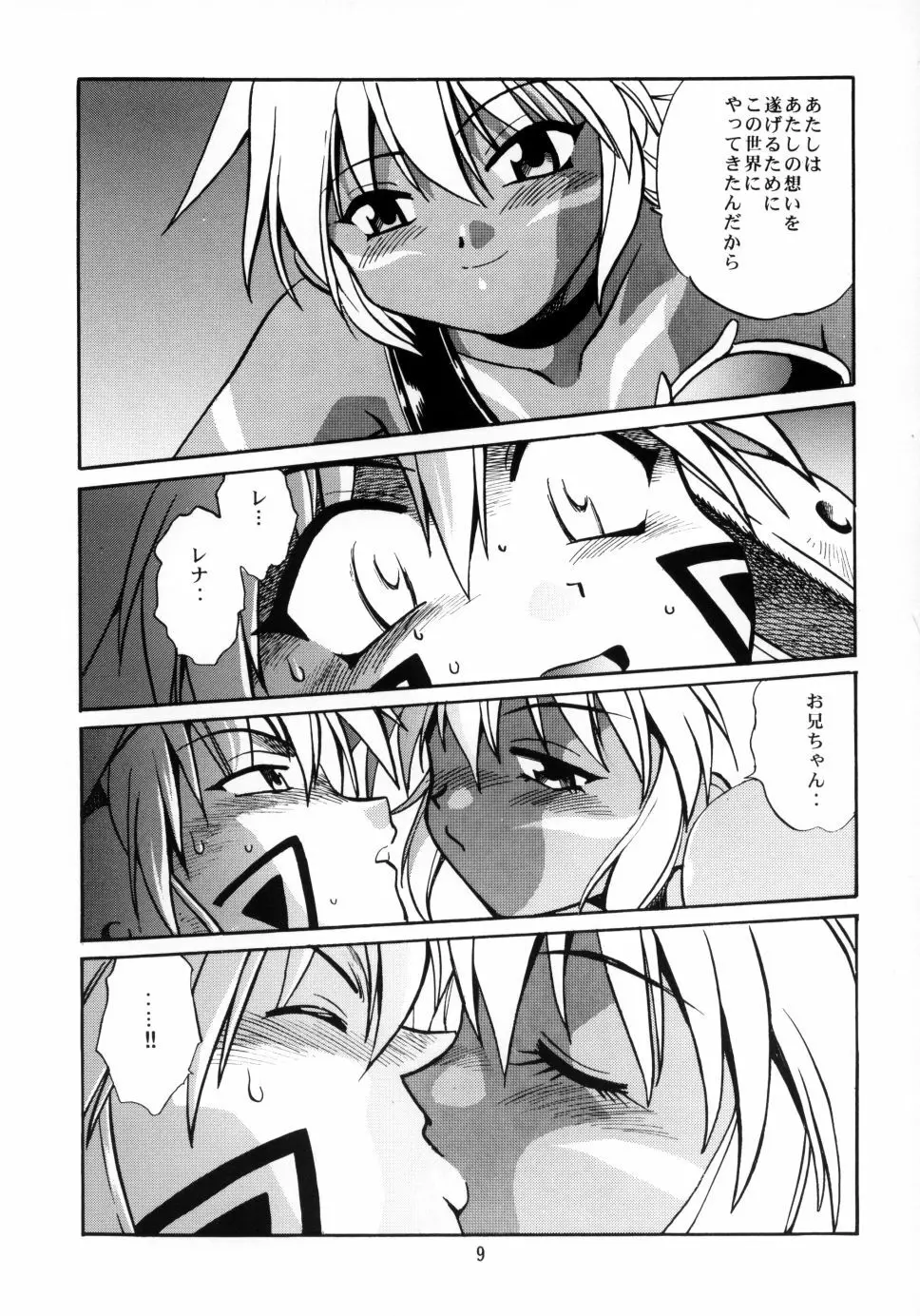 .hack//extra - page8