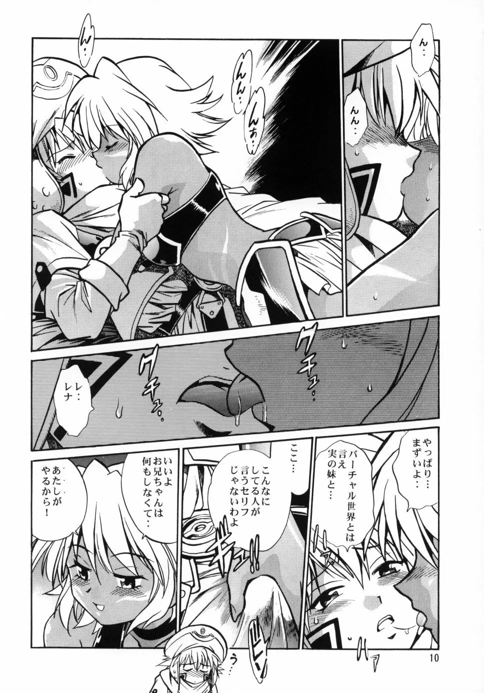 .hack//extra - page9