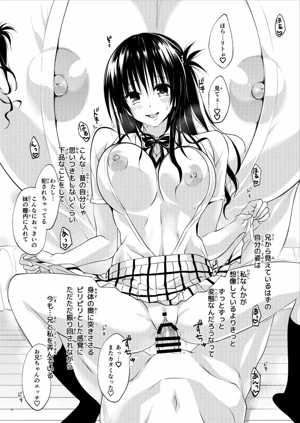 美柑、妹、X6歳。続 総集編 - page35