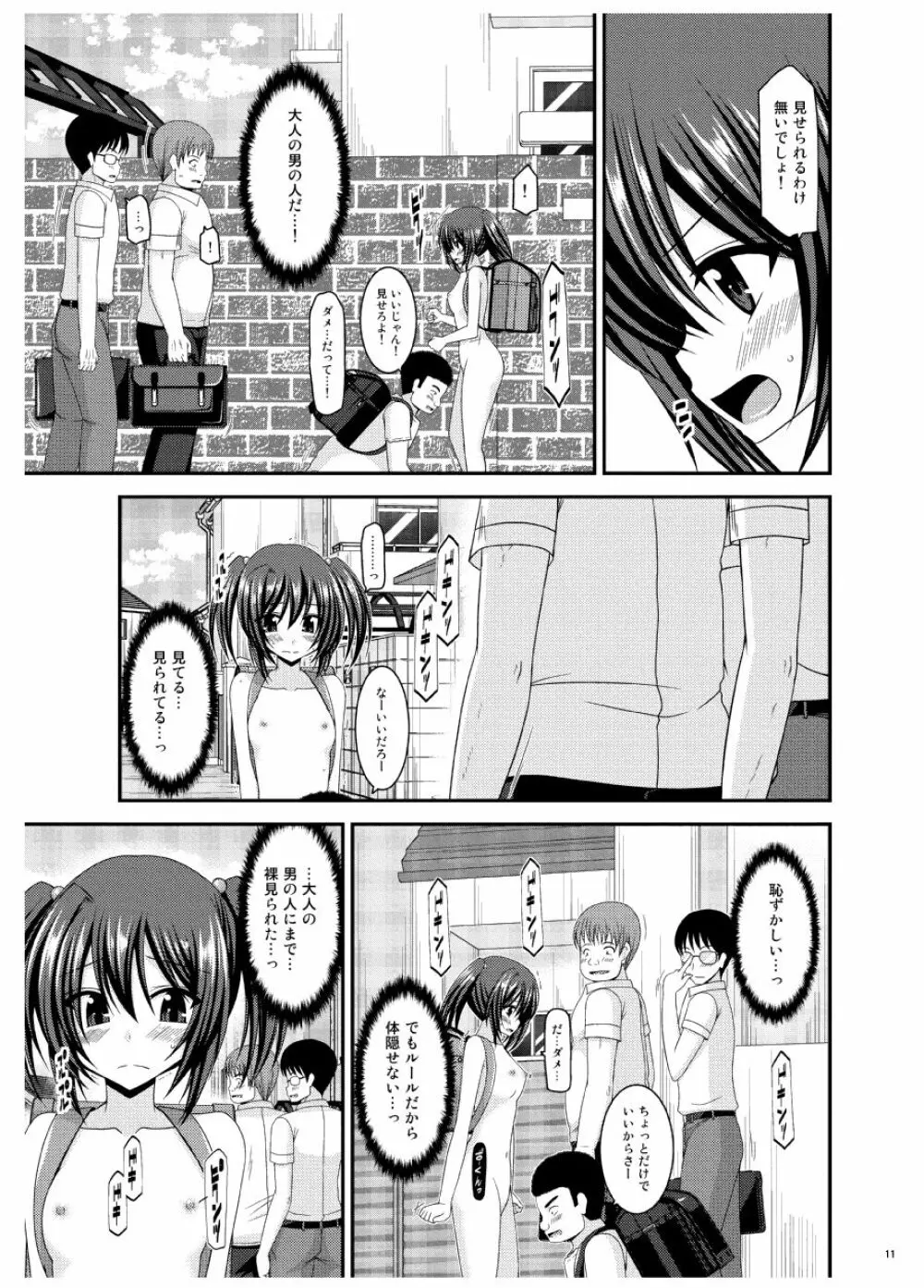 おまけおぶふぁるすまとめました vol.3 - page10