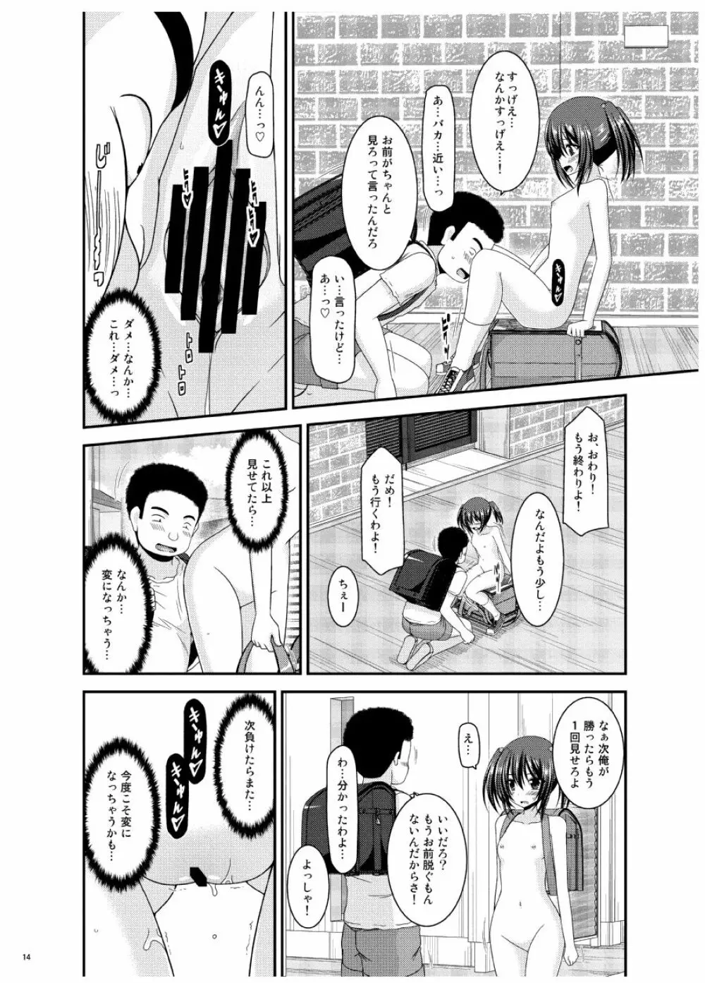 おまけおぶふぁるすまとめました vol.3 - page13